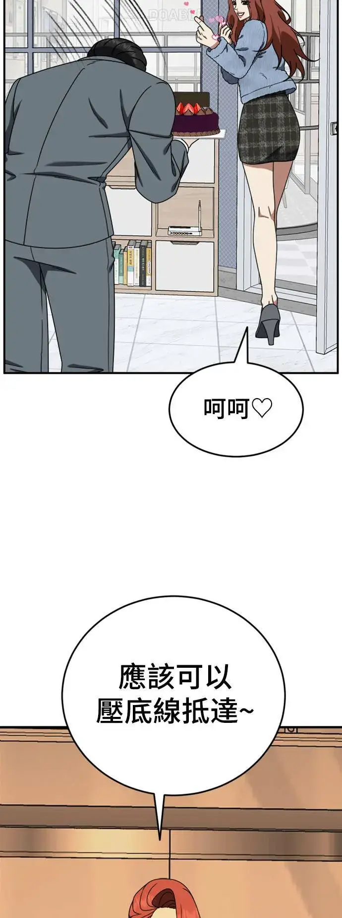 《盗脸人生》乔泰熙 19图69