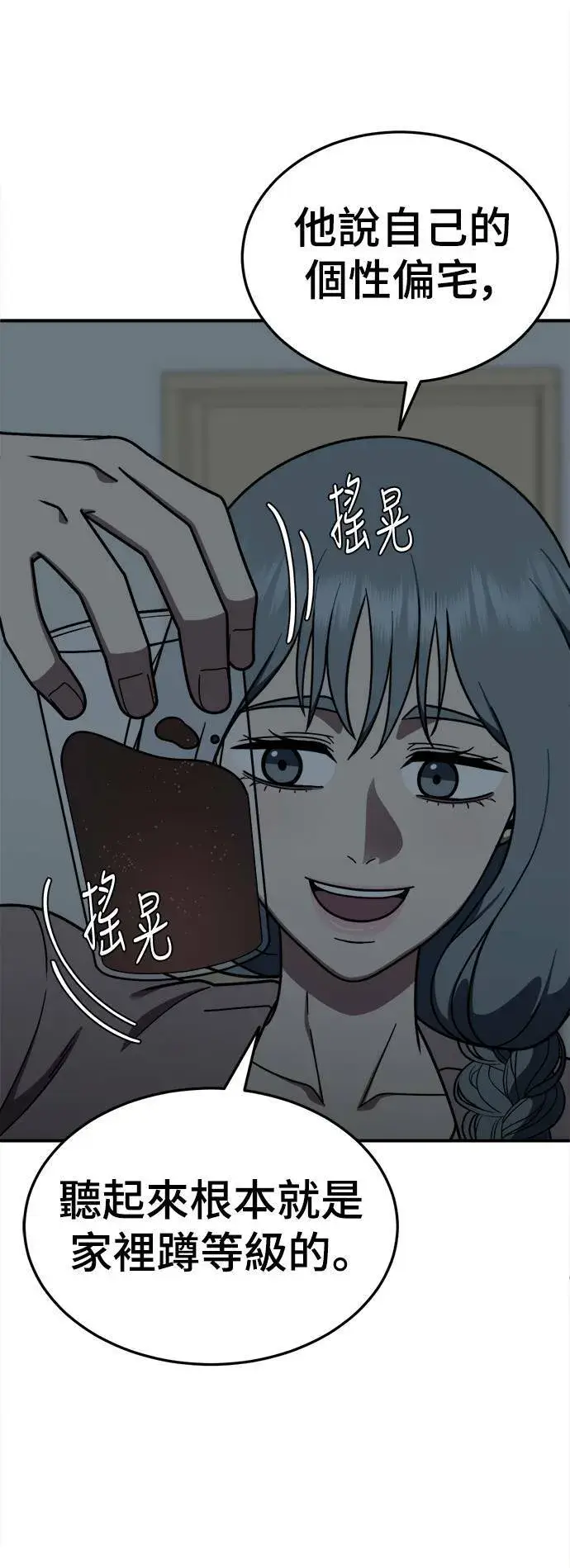 《盗脸人生》乔泰熙 19图7
