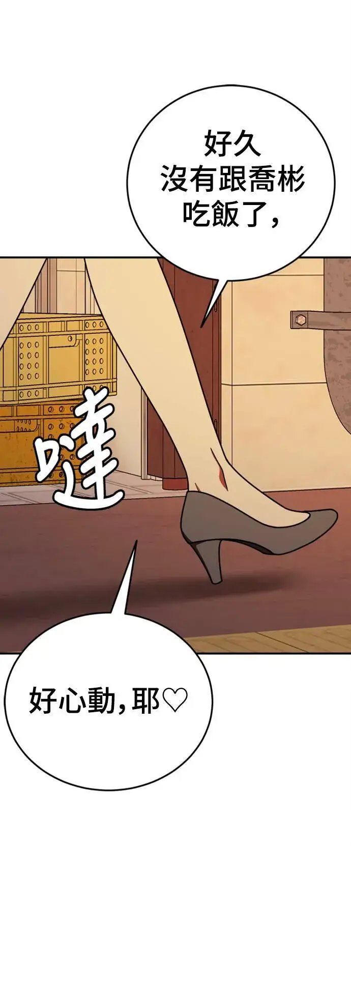 《盗脸人生》乔泰熙 19图71