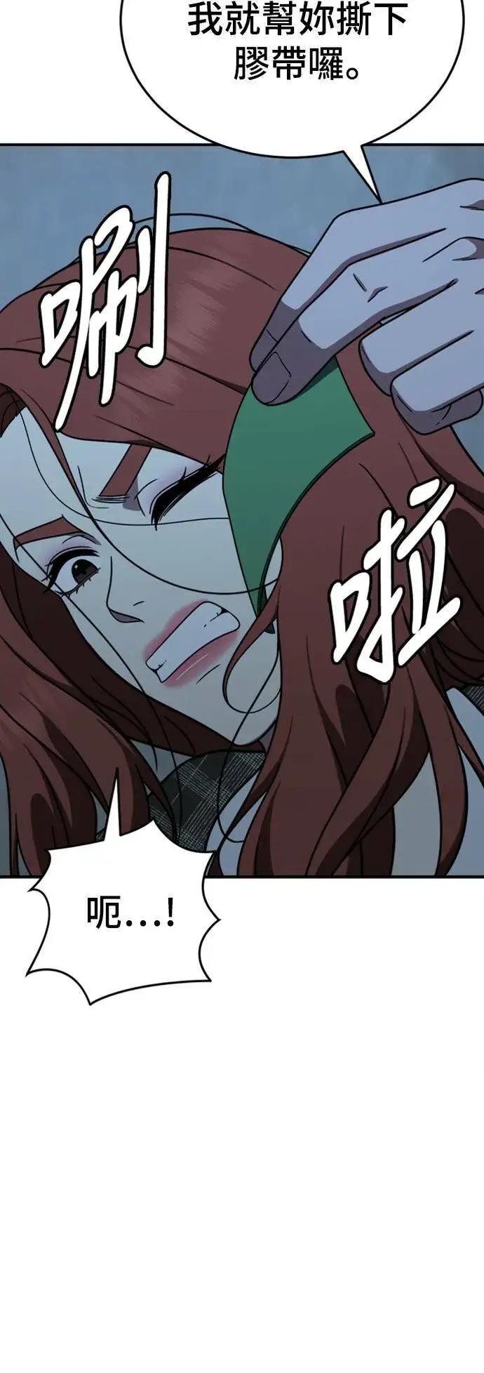 《盗脸人生》乔泰熙 19图77