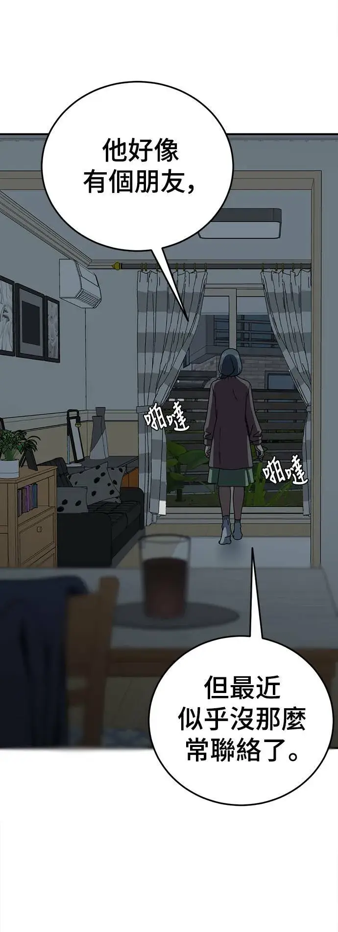 《盗脸人生》乔泰熙 19图8