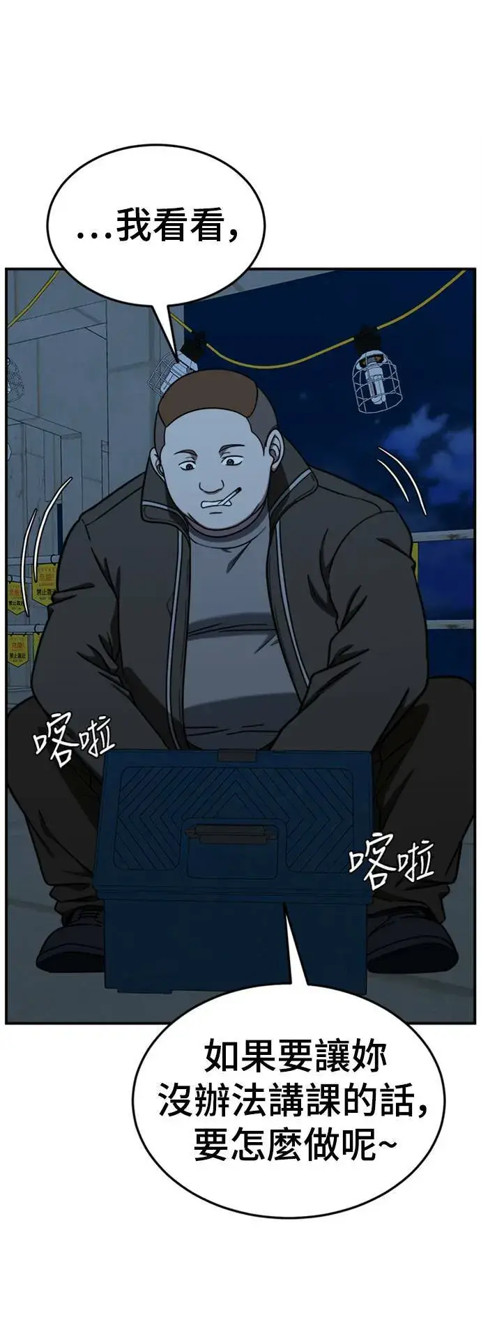 《盗脸人生》乔泰熙 19图81