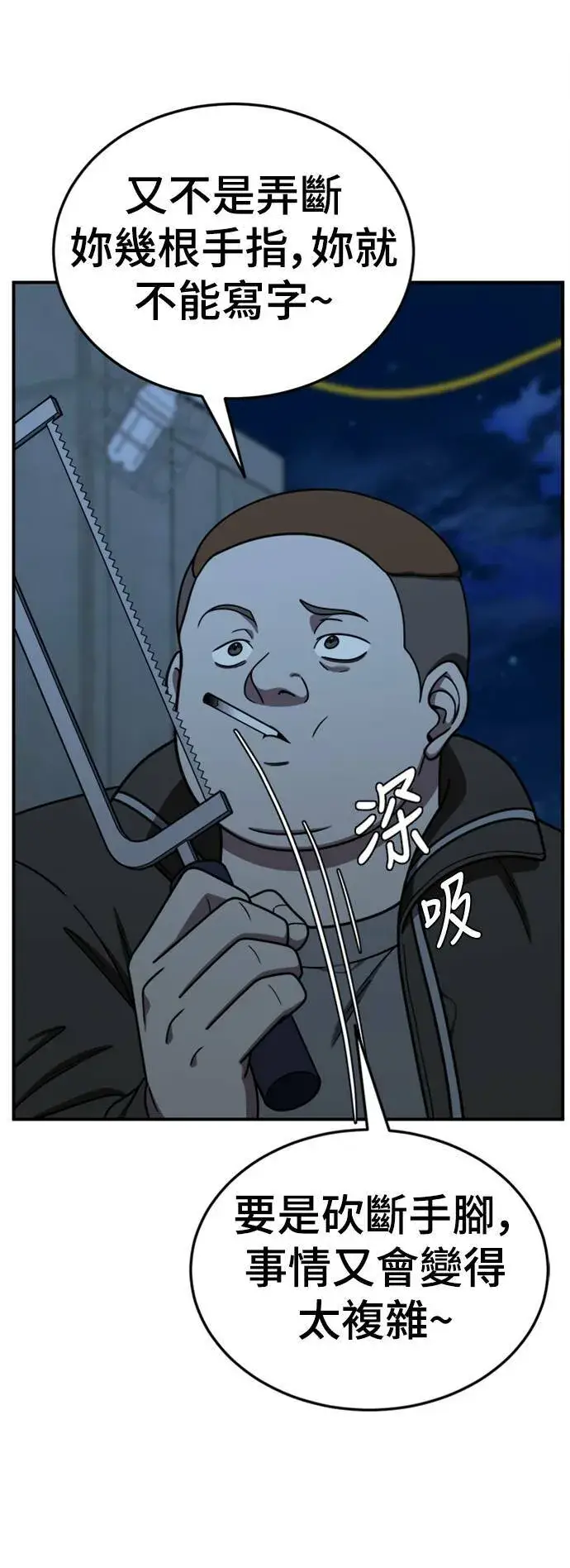 《盗脸人生》乔泰熙 19图82