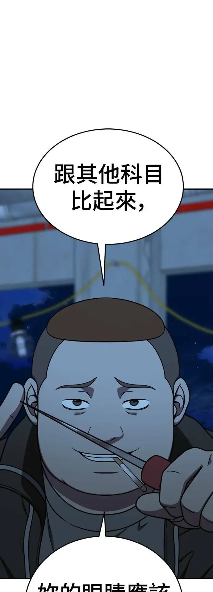 《盗脸人生》乔泰熙 19图85