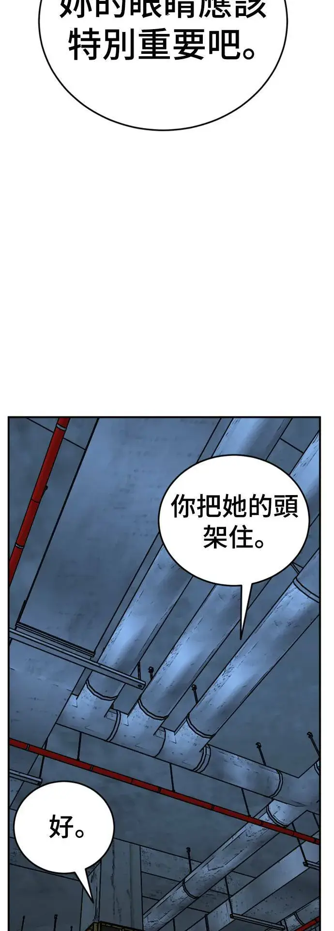 《盗脸人生》乔泰熙 19图86