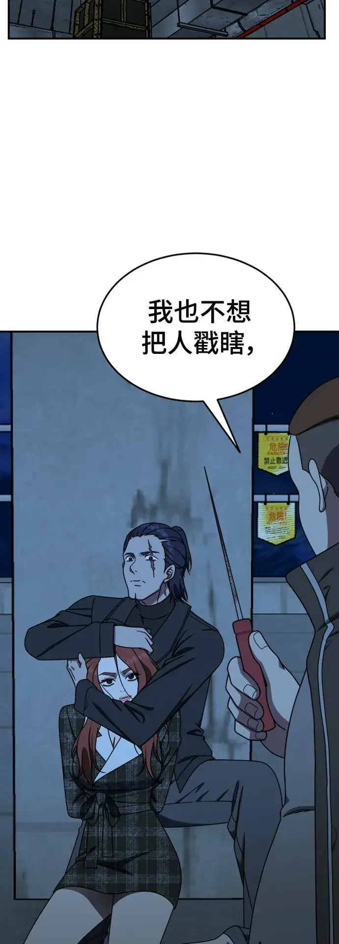 《盗脸人生》乔泰熙 19图87