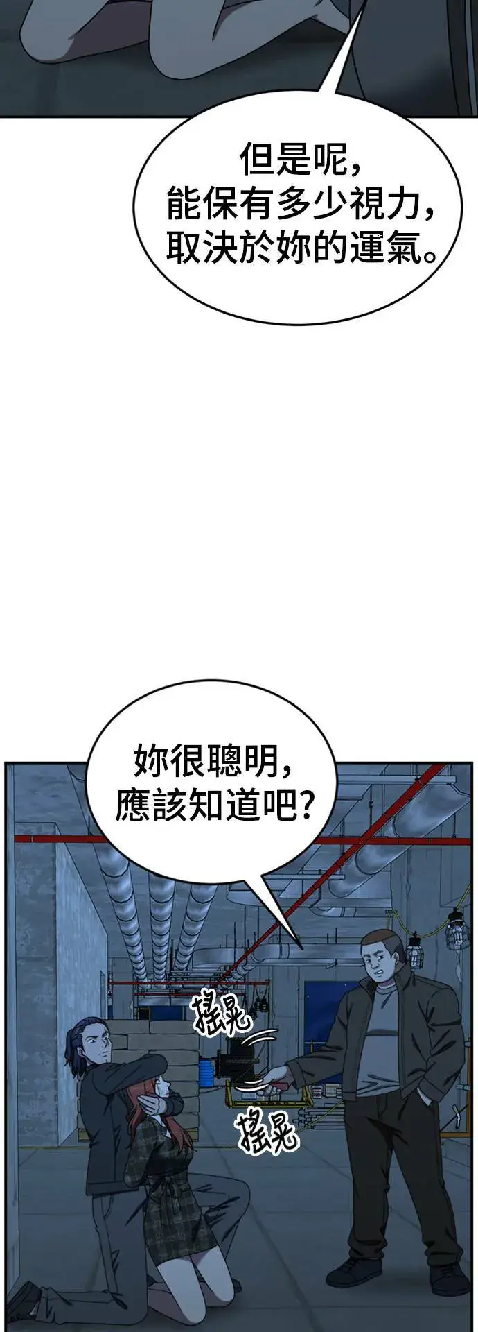 《盗脸人生》乔泰熙 19图88