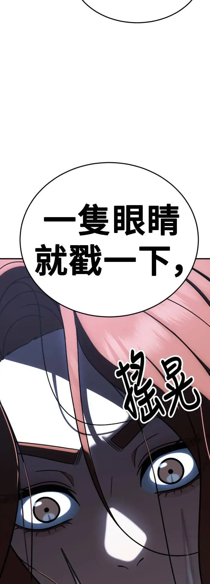 《盗脸人生》乔泰熙 19图90