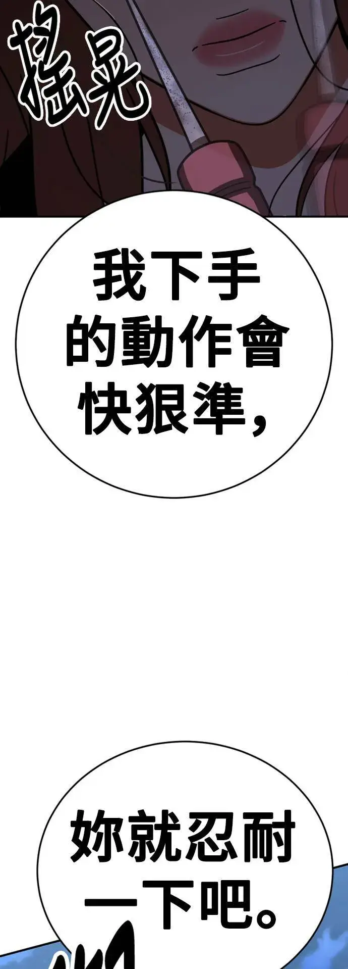 《盗脸人生》乔泰熙 19图91