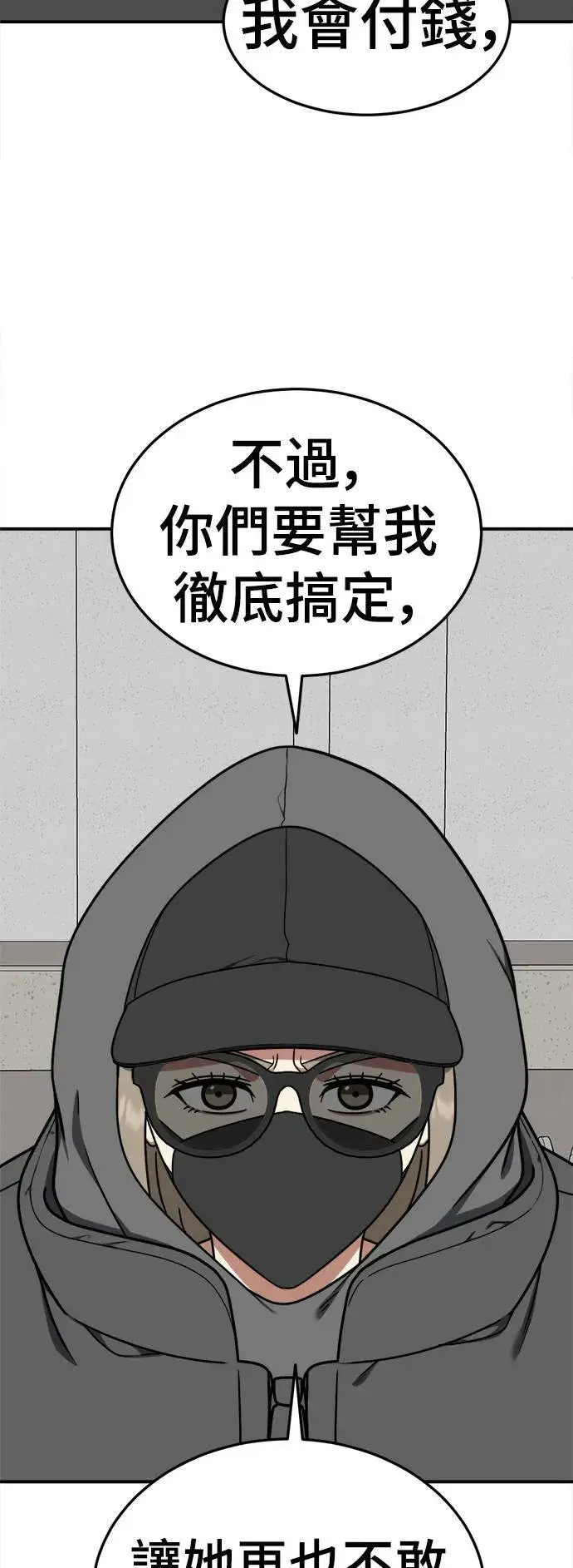 《盗脸人生》乔泰熙 20图10