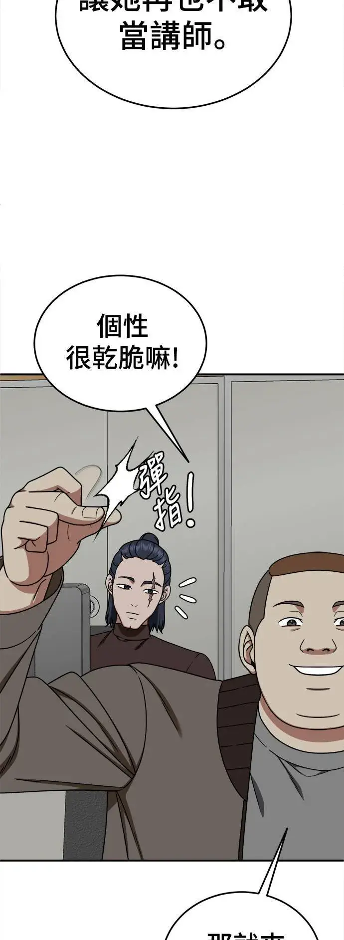 《盗脸人生》乔泰熙 20图11