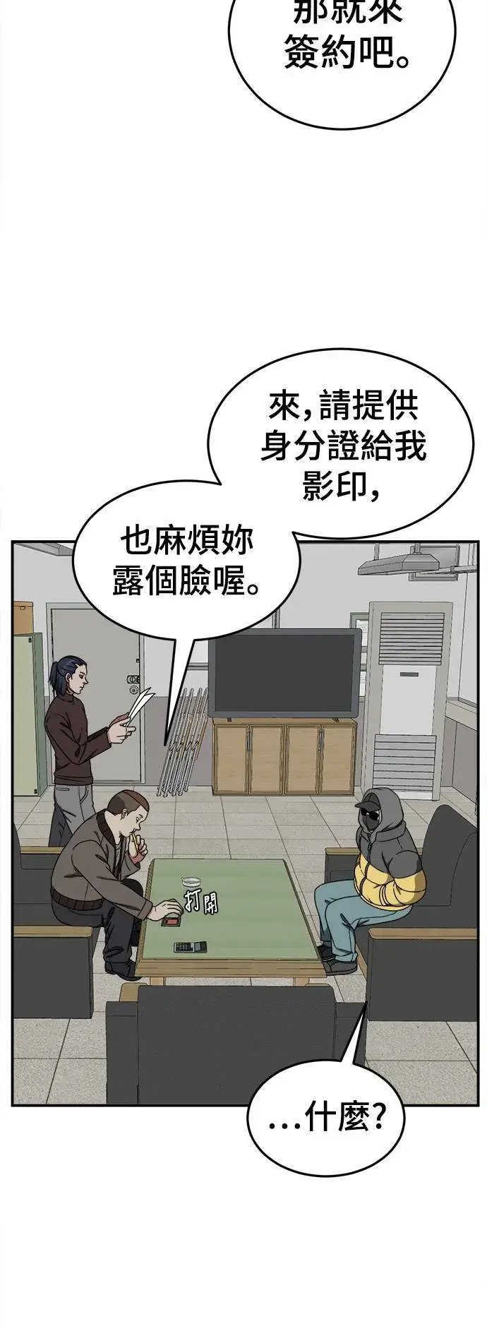 《盗脸人生》乔泰熙 20图12