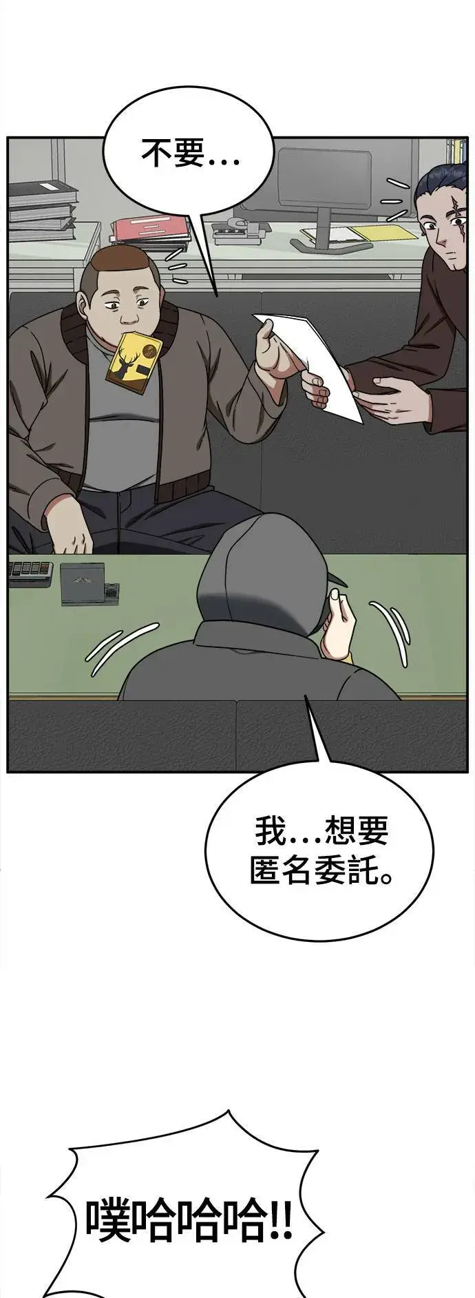 《盗脸人生》乔泰熙 20图13