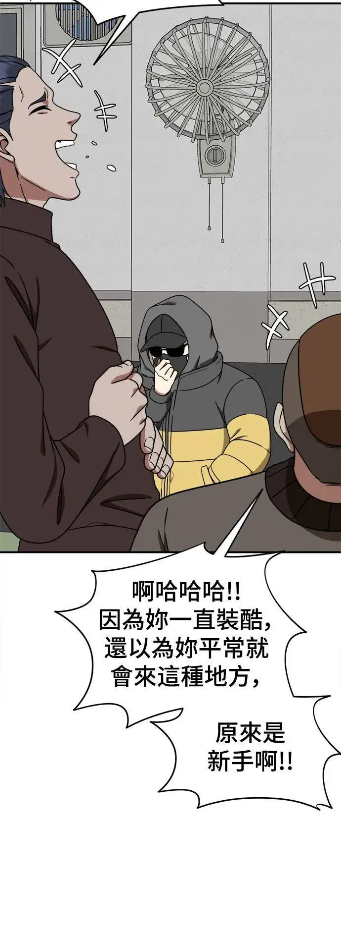 《盗脸人生》乔泰熙 20图14