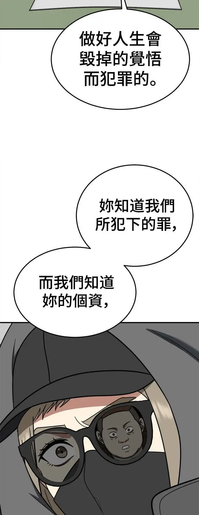 《盗脸人生》乔泰熙 20图16