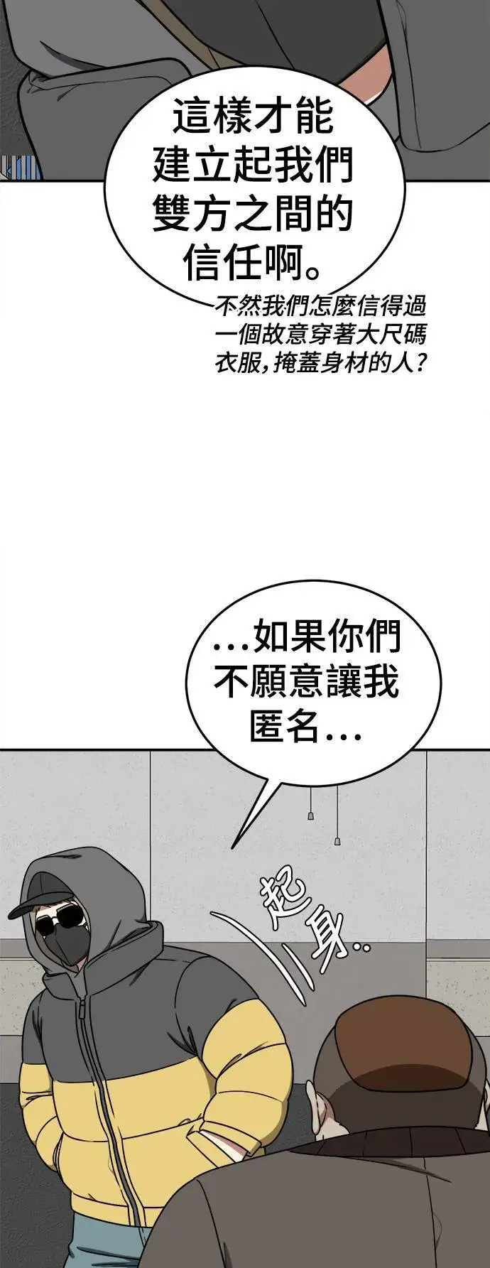 《盗脸人生》乔泰熙 20图17