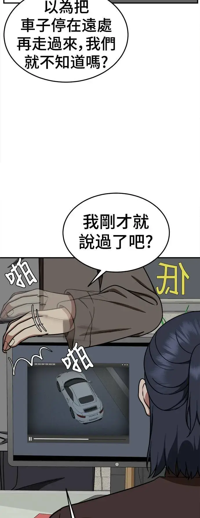 《盗脸人生》乔泰熙 20图19