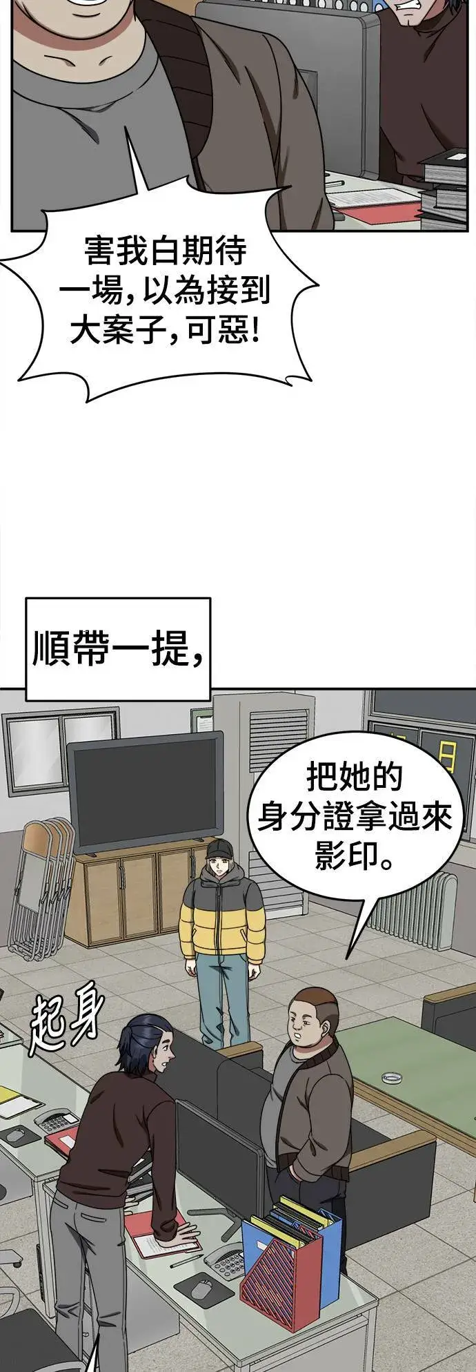 《盗脸人生》乔泰熙 20图24