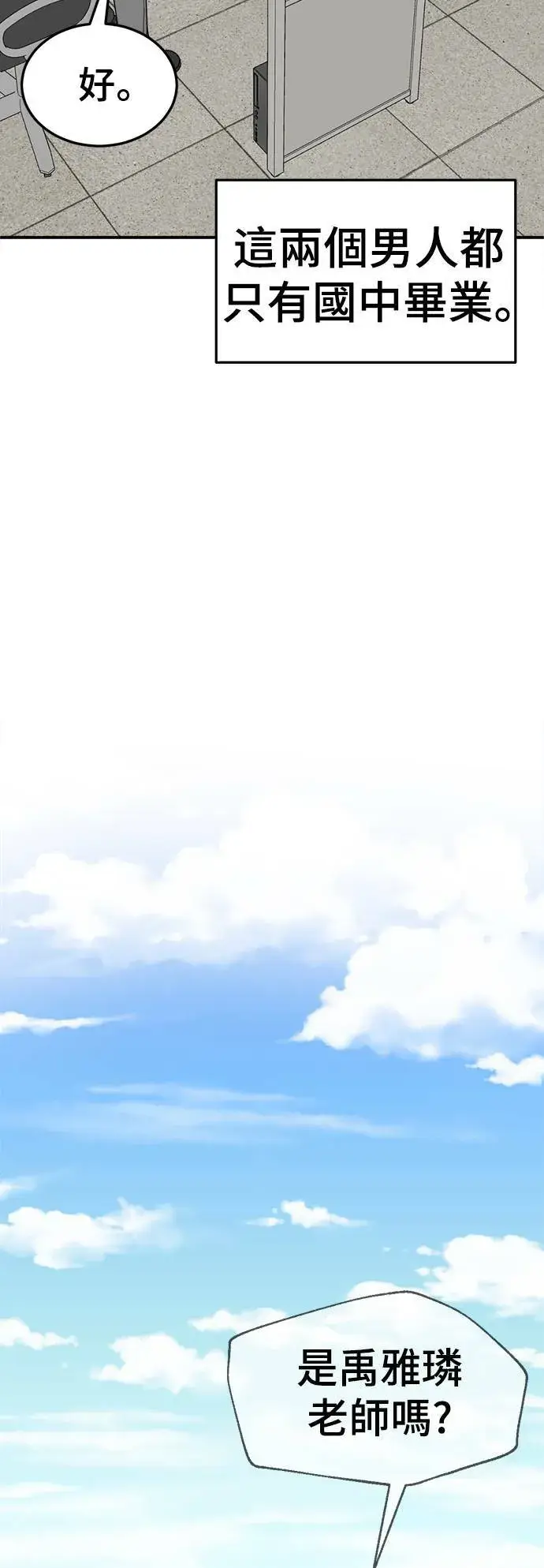 《盗脸人生》乔泰熙 20图25