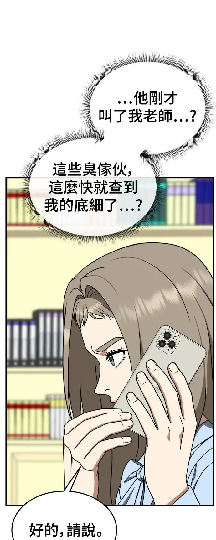 《盗脸人生》乔泰熙 20图28