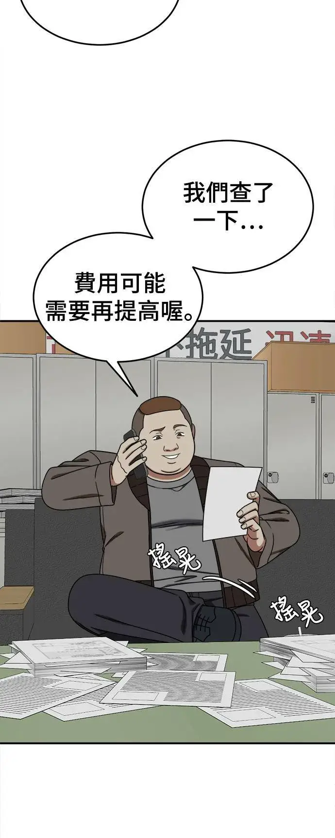 《盗脸人生》乔泰熙 20图29