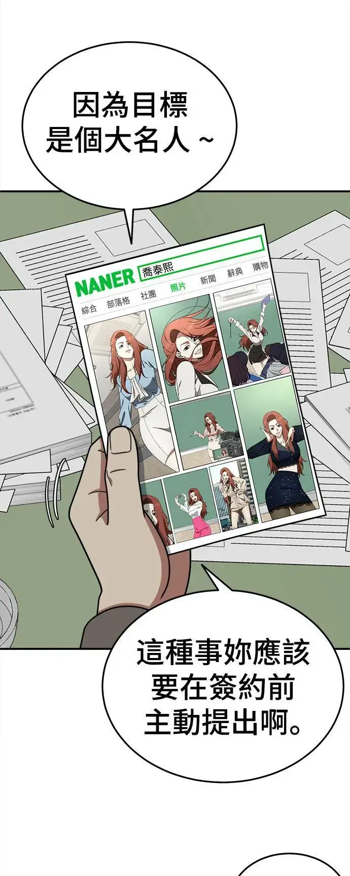 《盗脸人生》乔泰熙 20图30