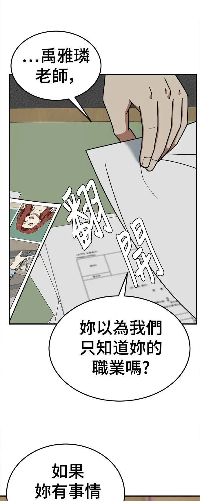 《盗脸人生》乔泰熙 20图33