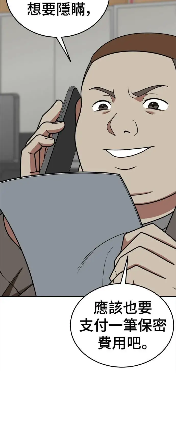 《盗脸人生》乔泰熙 20图34