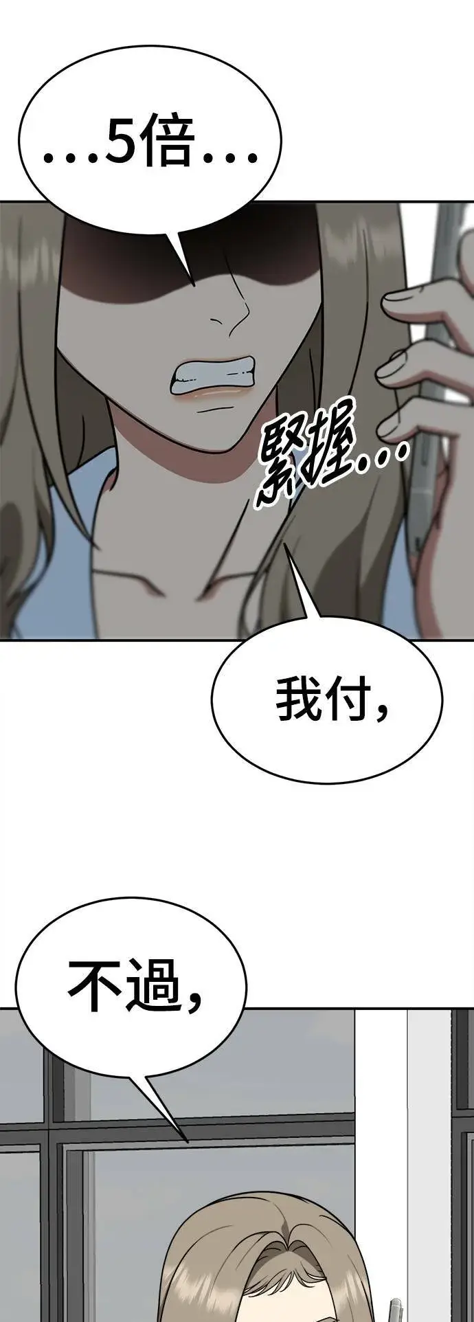 《盗脸人生》乔泰熙 20图37