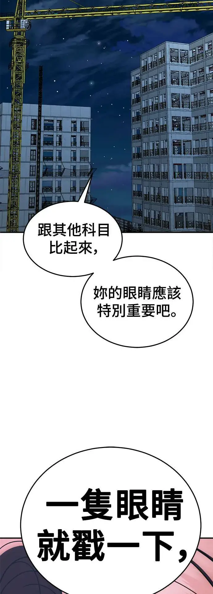 《盗脸人生》乔泰熙 20图40