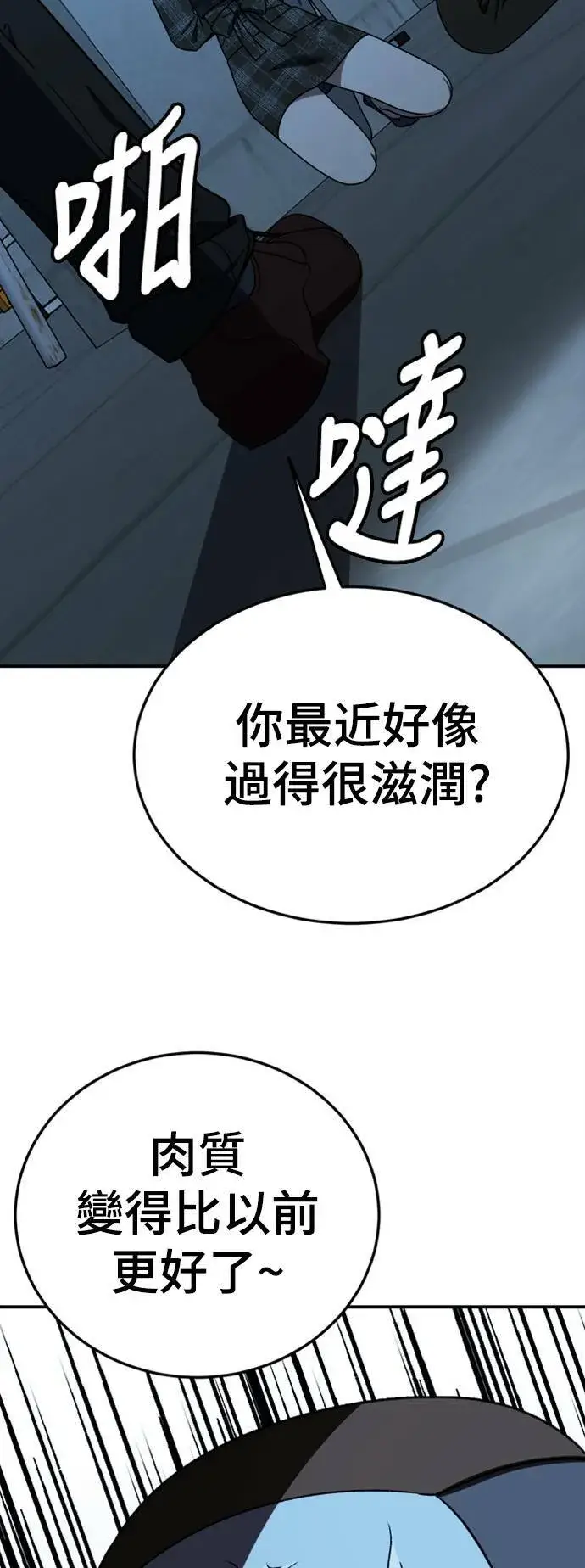 《盗脸人生》乔泰熙 20图47