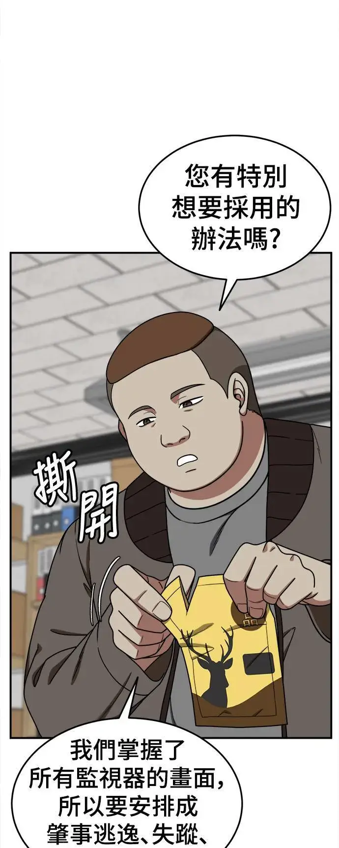 《盗脸人生》乔泰熙 20图5