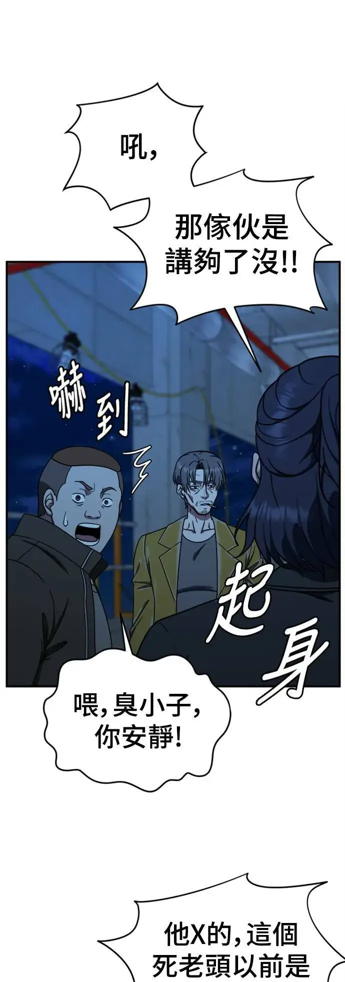 《盗脸人生》乔泰熙 20图52