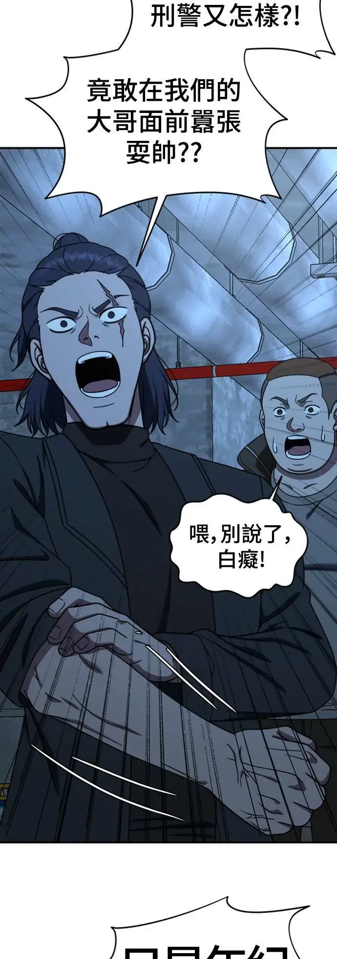 《盗脸人生》乔泰熙 20图53