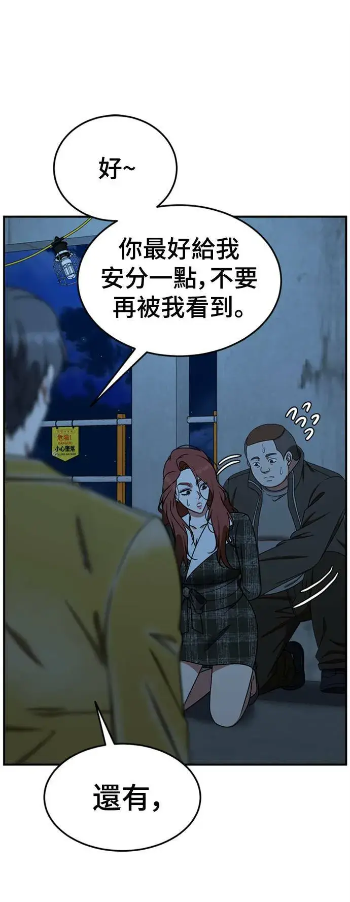 《盗脸人生》乔泰熙 20图57