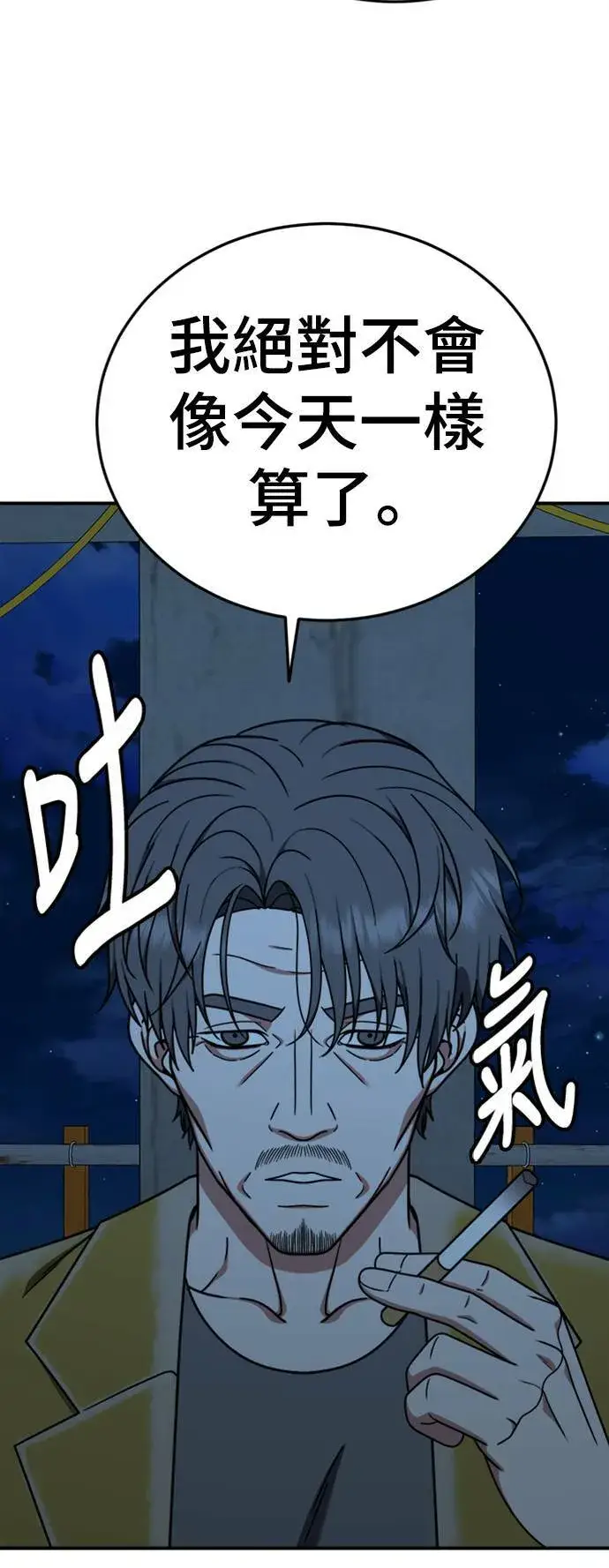 《盗脸人生》乔泰熙 20图59