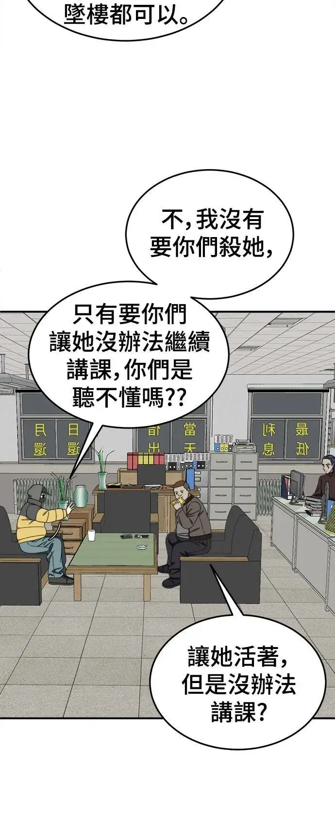 《盗脸人生》乔泰熙 20图6