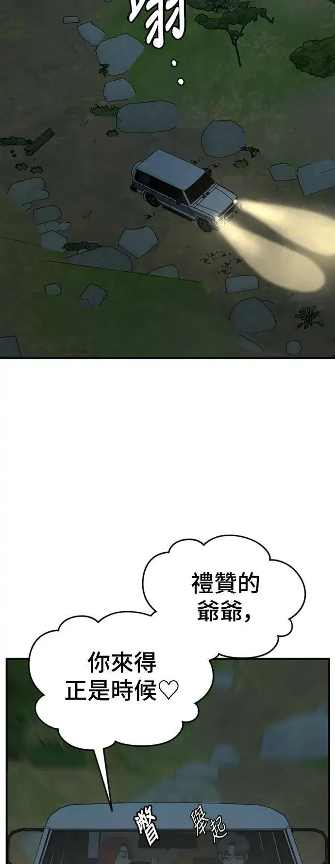 《盗脸人生》乔泰熙 20图61