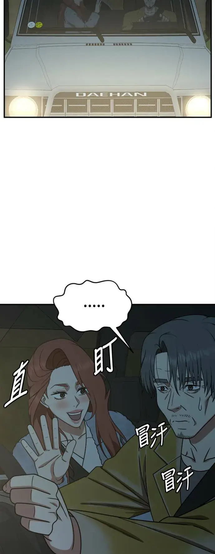 《盗脸人生》乔泰熙 20图62