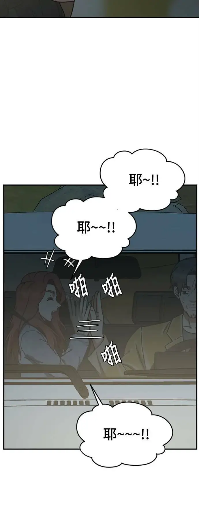 《盗脸人生》乔泰熙 20图63