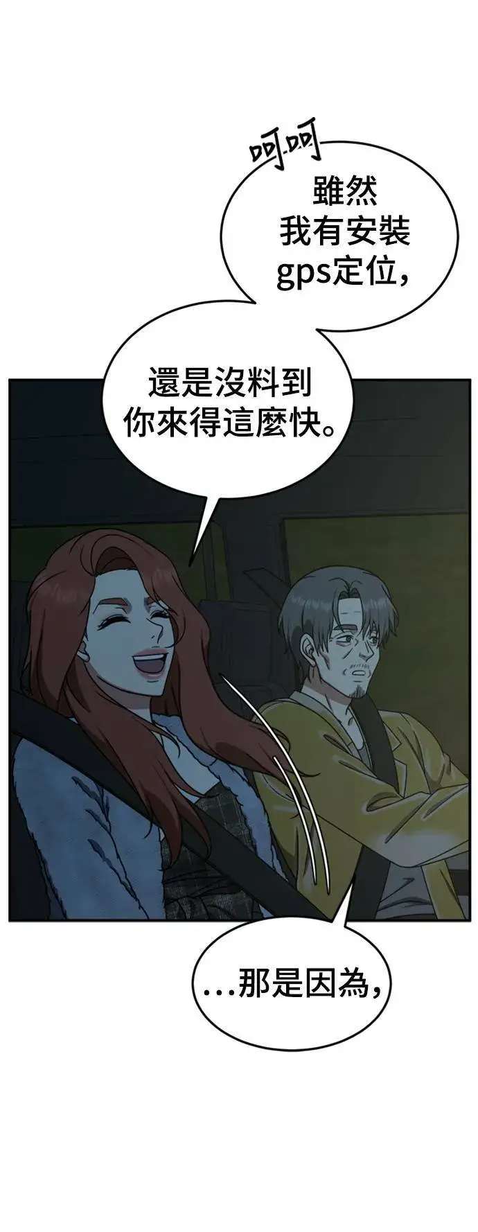 《盗脸人生》乔泰熙 20图64