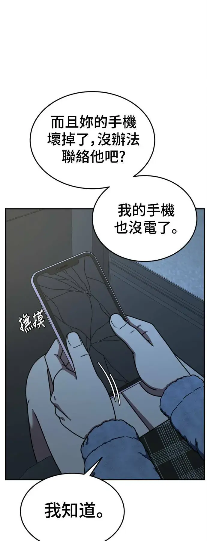 《盗脸人生》乔泰熙 20图69