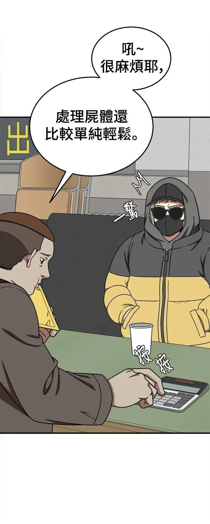 《盗脸人生》乔泰熙 20图7