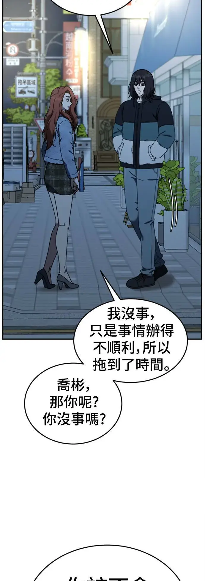 《盗脸人生》乔泰熙 20图74