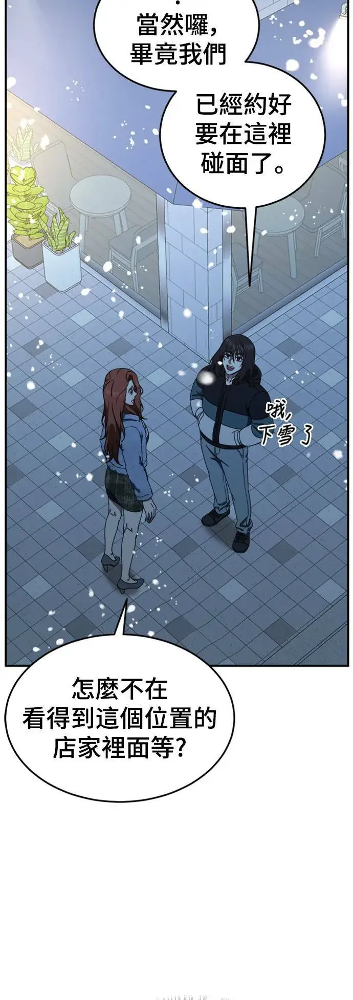 《盗脸人生》乔泰熙 20图76