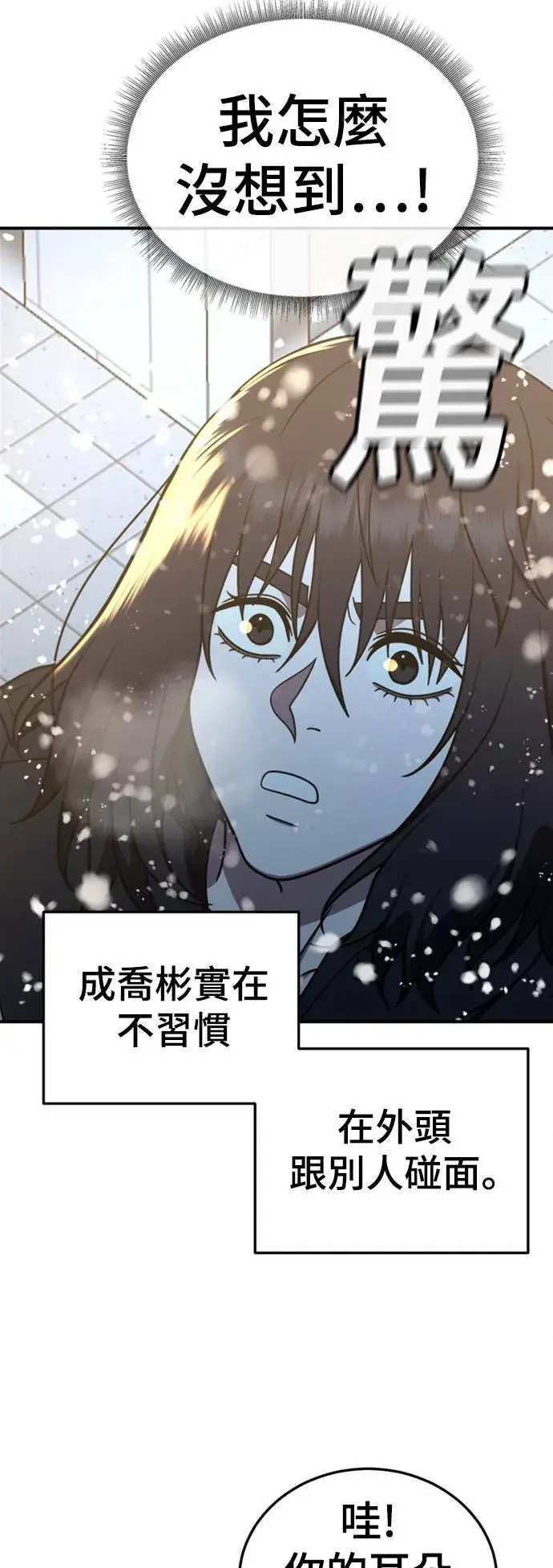 《盗脸人生》乔泰熙 20图77
