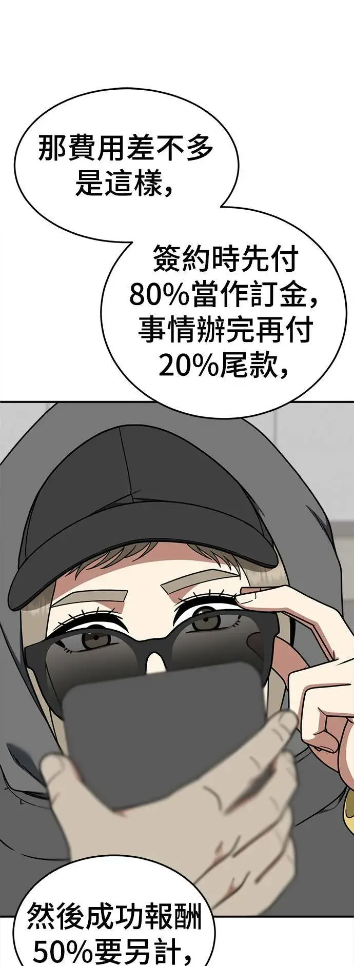《盗脸人生》乔泰熙 20图8