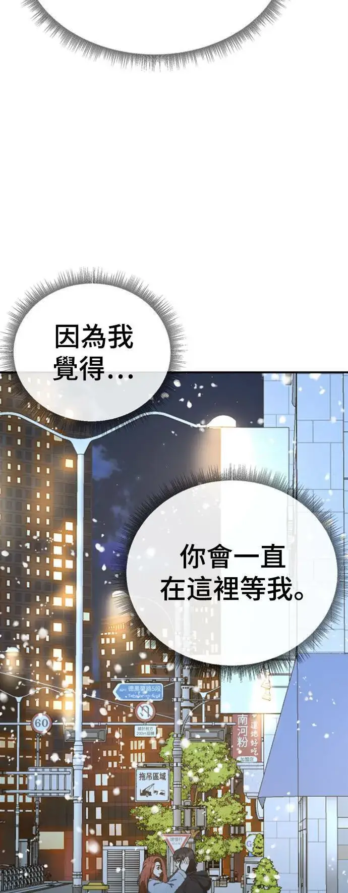 《盗脸人生》乔泰熙 20图81