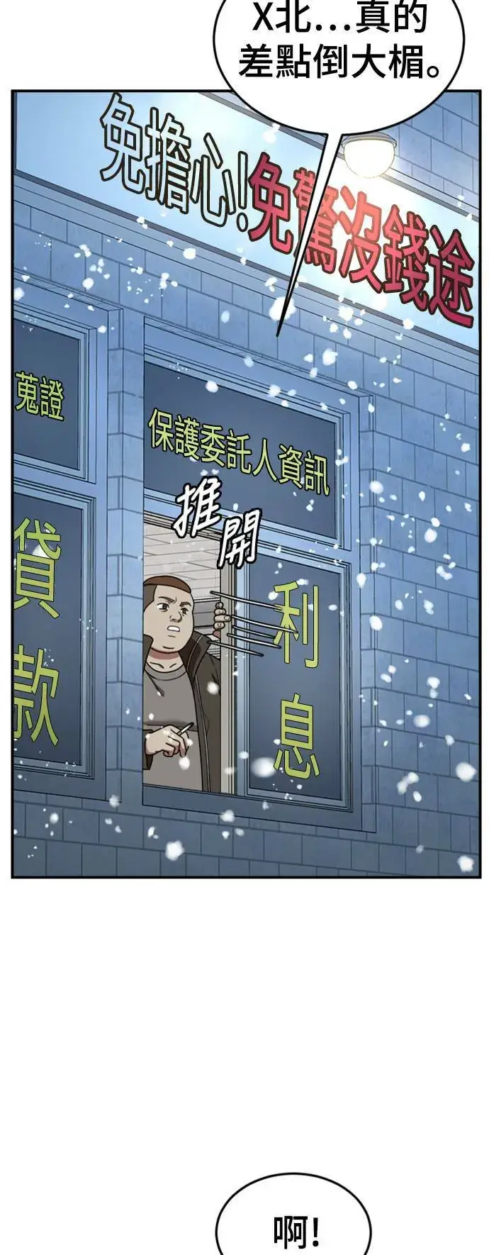 《盗脸人生》乔泰熙 20图85