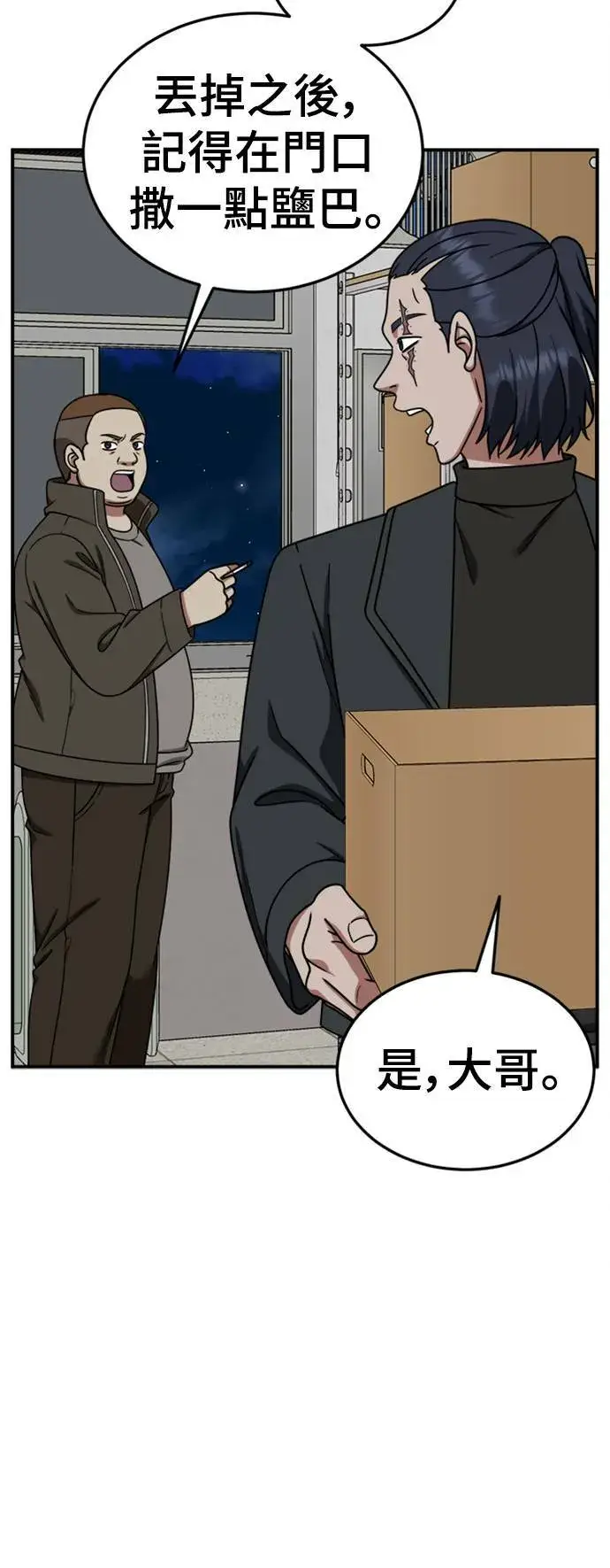 《盗脸人生》乔泰熙 20图86